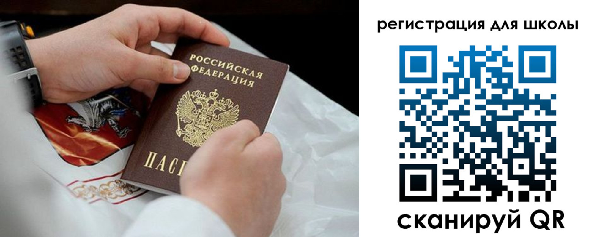 временная регистрация законно в Стрежевом