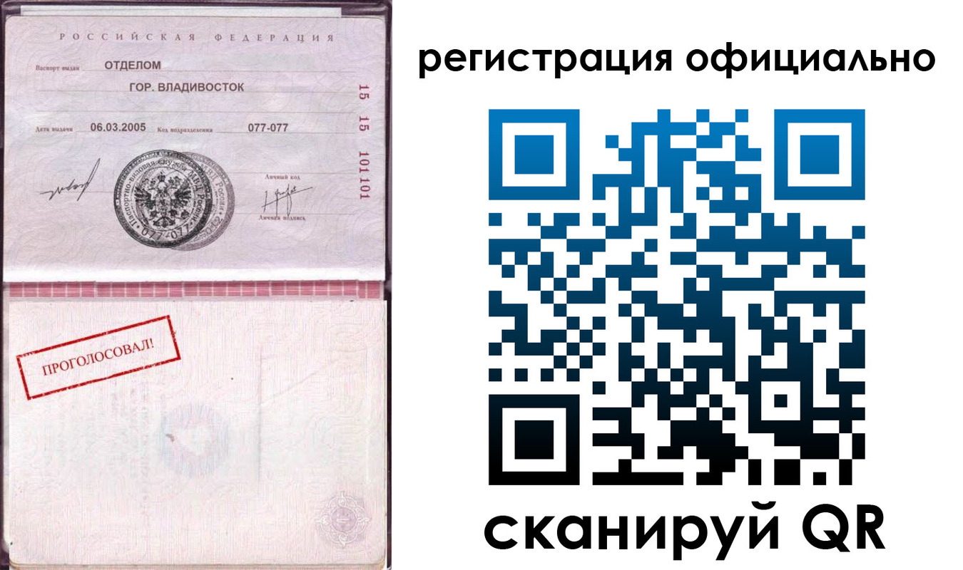 прописка для школы в Стрежевом