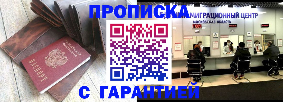 прописка поиск в Стрежевом