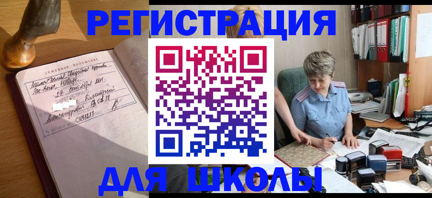 где прописаться в Стрежевом