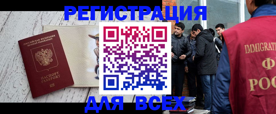 миграционный учет в Стрежевом