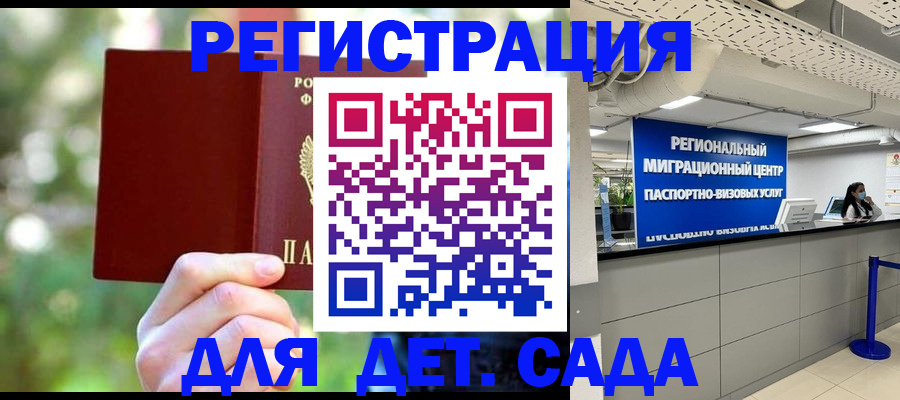 прописка в Стрежевом