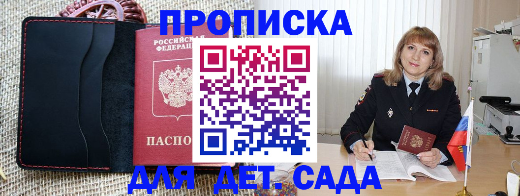 временная регистрация гарантия в Стрежевом