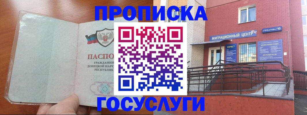 временная регистрация для всех в Стрежевом
