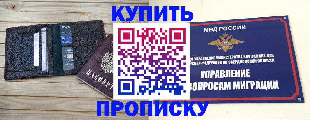 прописка поиск в Стрежевом
